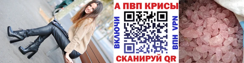 Alpha PVP Crystall  Купить где  Краснотурьинск 