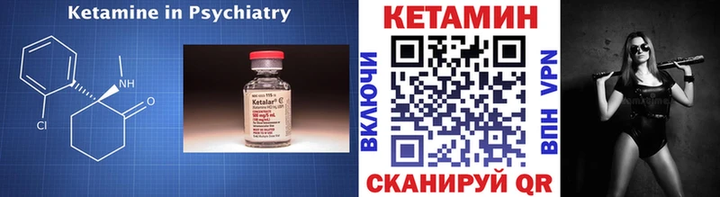 Купить закладки Краснотурьинск КЕТАМИН VHQ