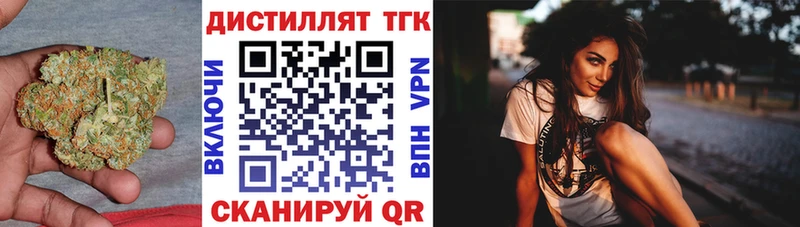 Дистиллят ТГК THC oil  Купить где  Краснотурьинск 